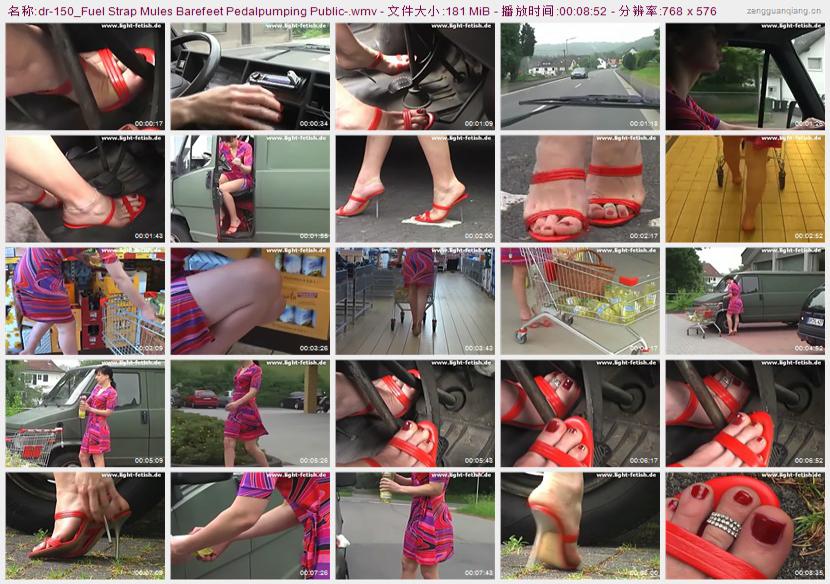 dr-150_Fuel Strap Mules Barefeet Pedalpumping Public